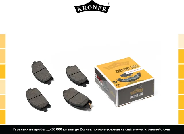 Колодки тормозные (Kroner) Kroner. Артикул K002050