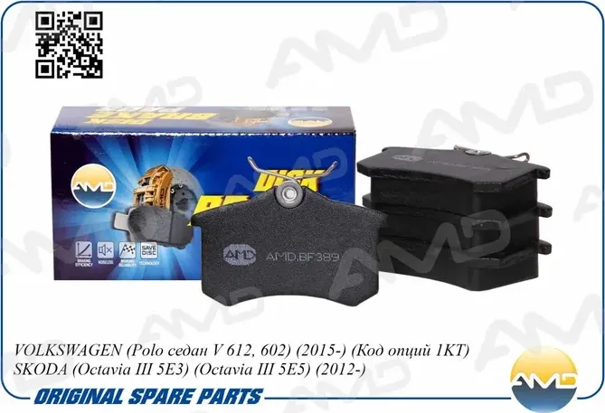 Колодки тормозные дисковые | зад | (AMD) AMD. Артикул AMD.BF389