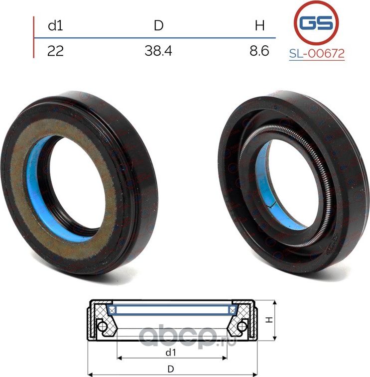 Сальник рулевой рейки 22 38.4 8.6 (GS). Артикул SL00672