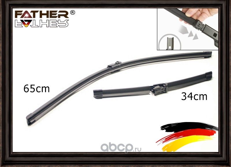 Комплект щеток стеклоочистителя (Father). Артикул F1312R99