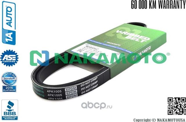 Ремень поликлиновый 4PK1005 (Nakamoto). Артикул R090042