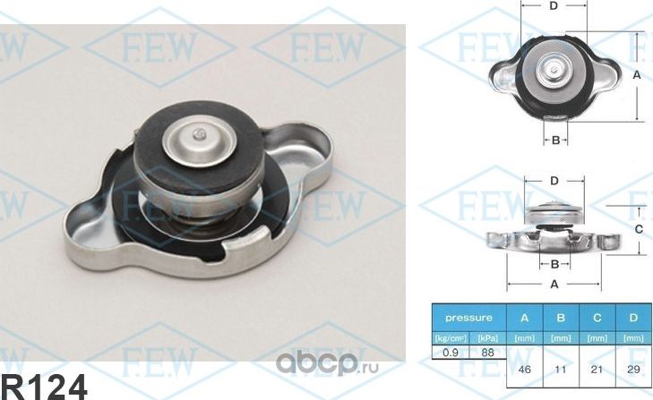 Крышка радиатора (Futaba). Артикул R124