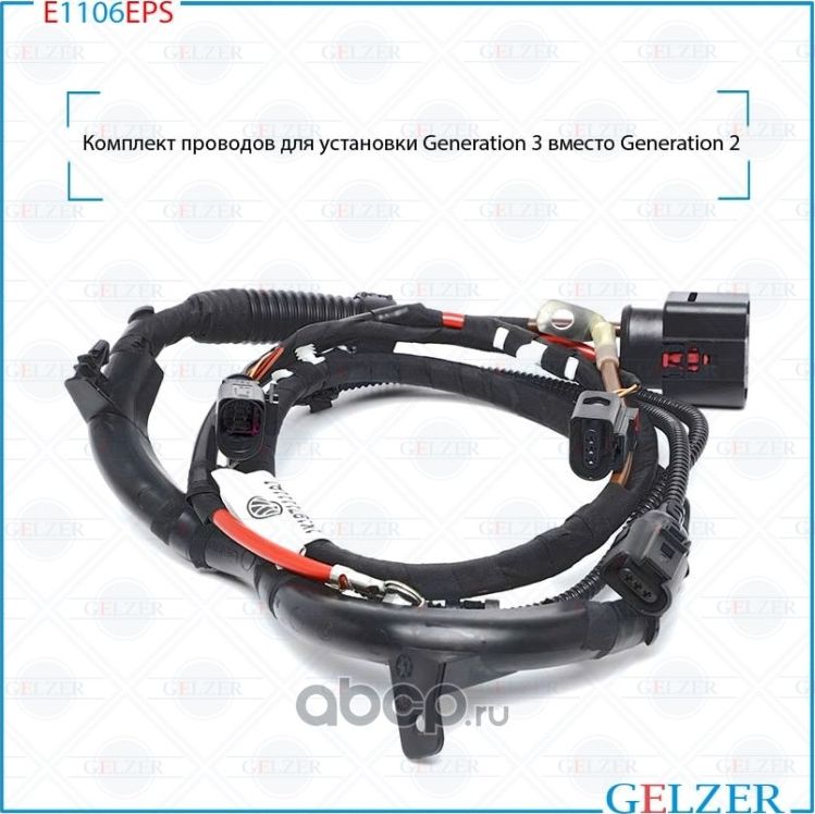 Ремкомплект рулевой рейки (Gelzer) Gelzer. Артикул E1106EPS