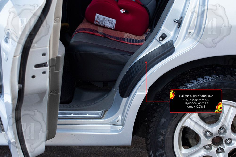 Накладки Русская Артель на внутренние части задних арок без скотча для Hyundai Santa Fe I 2000-2012 (Шагрень). Артикул N-201802
