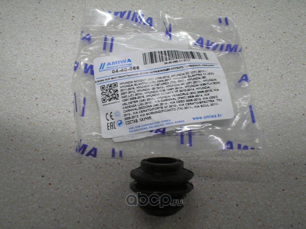 ПЫЛЬНИК ВТУЛКИ НАПРАВЛЯЮЩЕЙ СУППОРТА ТОРМОЗНОГО ПЕ (Amiwa). Артикул 0440066