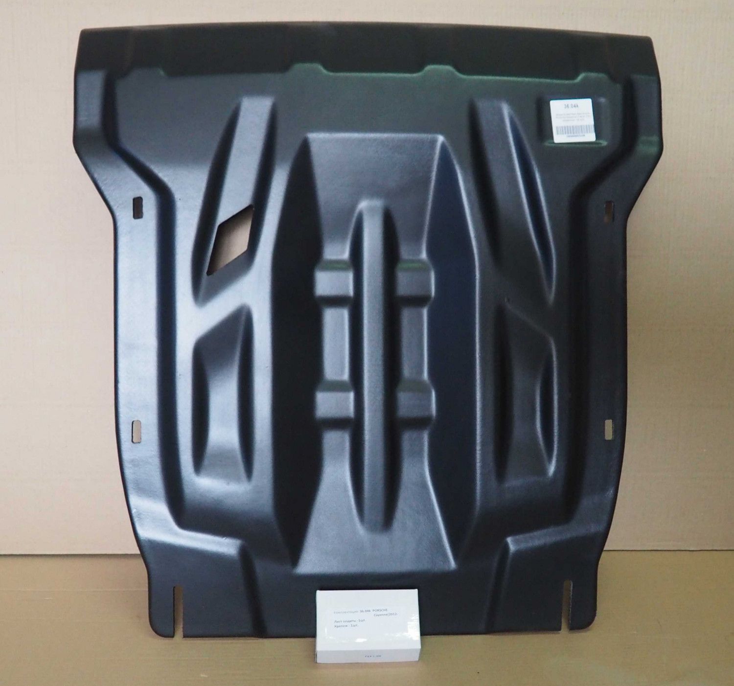 Защита композитная АВС-Дизайн для картера Porsche Cayenne II 2010-2017. Артикул 36.04k