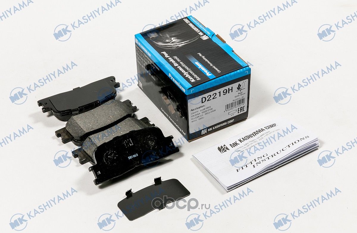 Колодки тормозные дисковые + противоскрипные пластины Toyota (MK Kashiyama). Артикул d2219h