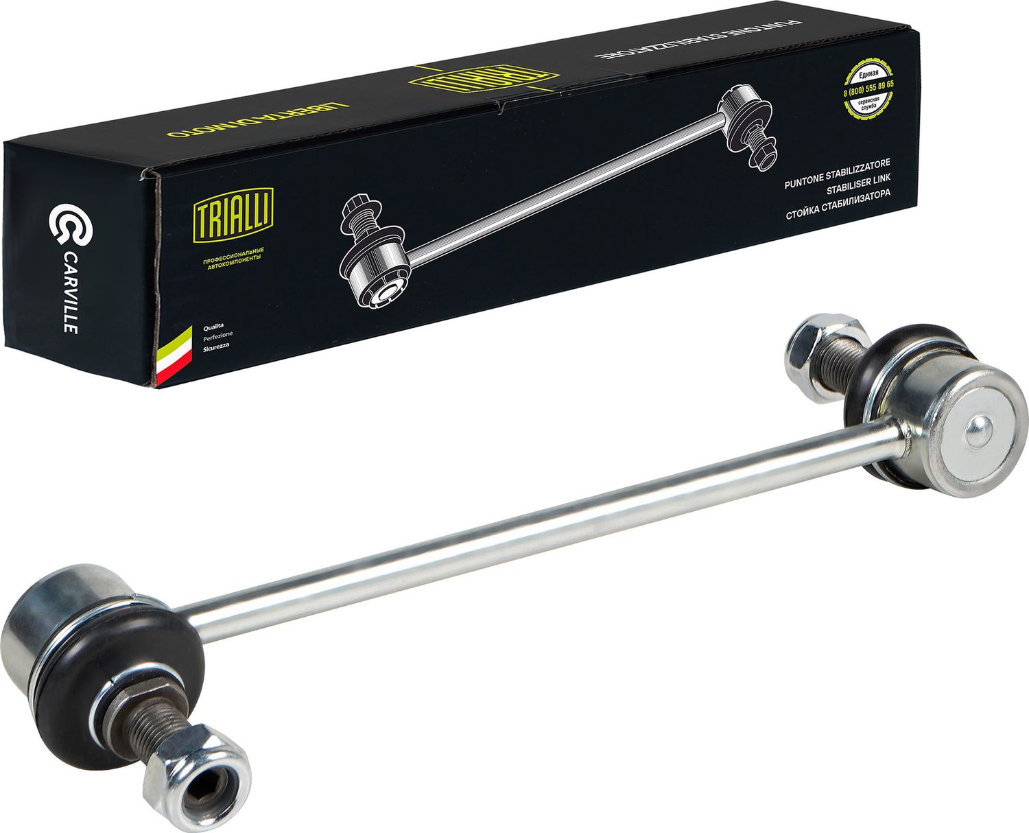 Стойка (тяга) стабилизатора Trialli (резина/металл). Артикул SP 0848
