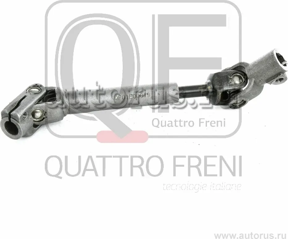 Вал рулевой (Quattro Freni). Артикул QF01E00019