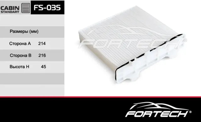 Фильтр салонный (Fortech). Артикул FS035
