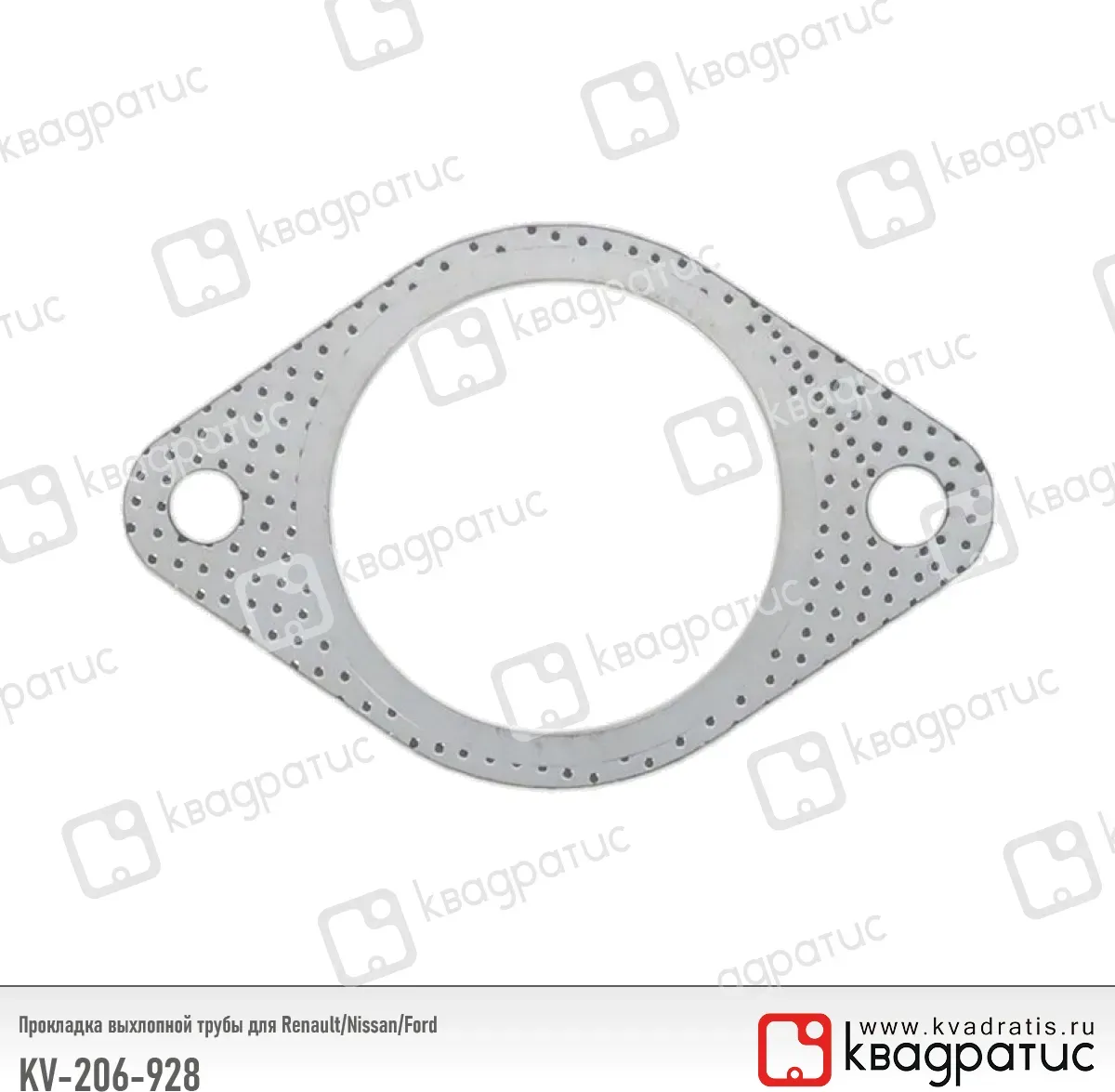 Прокладка выхлопной трубы Renault, Nissan, Ford (206928H300) (рк-103) (Квадратис). Артикул KV206928