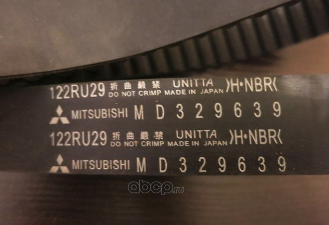 Ремень ГРМ Mitsubishi. Артикул MD329639