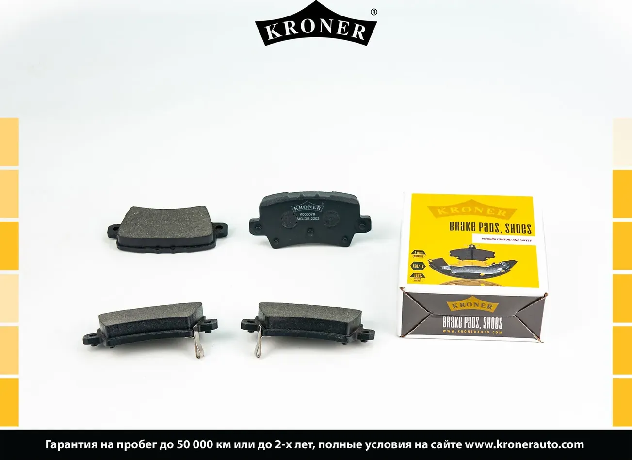Колодки торм (Kroner). Артикул K003078