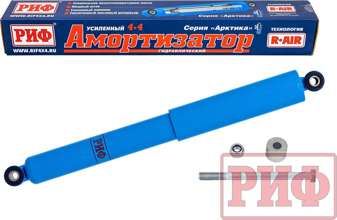 Амортизатор РИФ Арктика (R-AIR) задний усиленный для ВАЗ Нива, 4x4 21214 1977-2026. Лифт 50 мм. Артикул PLT258
