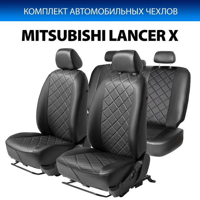 Чехлы Rival Ромб (зад. спинка 40/60) для сидений Mitsubishi Lancer X поколение рестайлинг седан 2011-2017. Артикул SC.4003.2