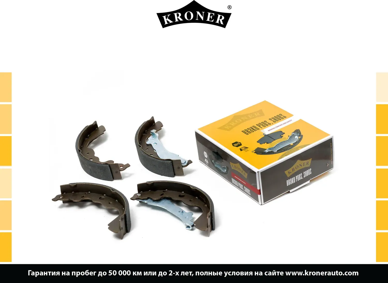 Колодки тормозные (Kroner). Артикул K001013