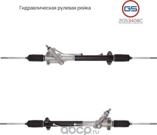 Новая рулевая рейка Iveco Daily III 1999-2006, Iveco Daily IV 2006-2011, Iveco D (GS). Артикул 2GS3408C