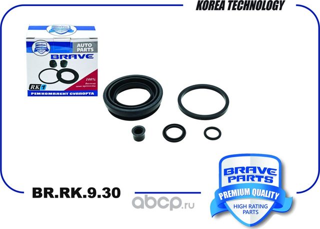 Ремкомплект суппорта 8D0698671 BR.RK.9.30 Rapid, Polo, Octavia, Focus II , Galax (Brave). Артикул BRRK930