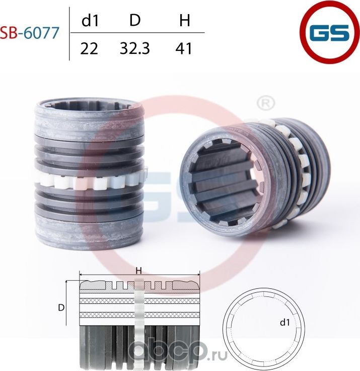 Втулка рулевой рейки Citroen Berlingo Peugeot Partner Citroen Xsara Picasso Citr (GS). Артикул SB6077