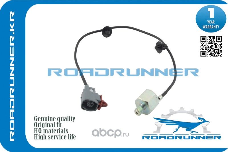 Датчик детонации (Roadrunner). Артикул RRZJ0118921