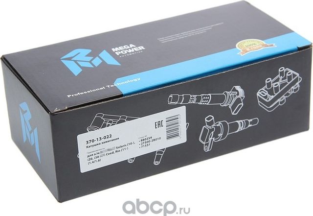 Катушка зажигания HYUNDAI Solaris (10-),i20,i30 KIA Ceed,Rio (11-) (1.4/1.6) MEG (Megapower) Megapower. Артикул 37013022