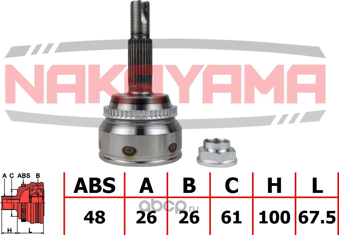 ШРУС внешний к-кт (Nakayama). Артикул NJ2084NY