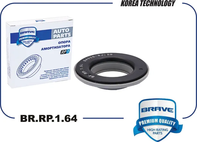 Подшипник опоры амортизационной стойки (Brave). Артикул BR.RP.1.64