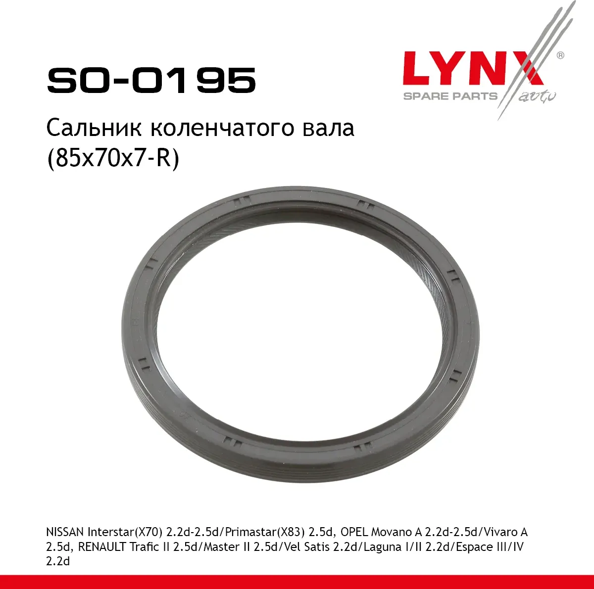 Сальник коленчатого вала 70*85*7мм RENAULT MASTER II 2000-2010 (Lynxauto). Артикул SO0195