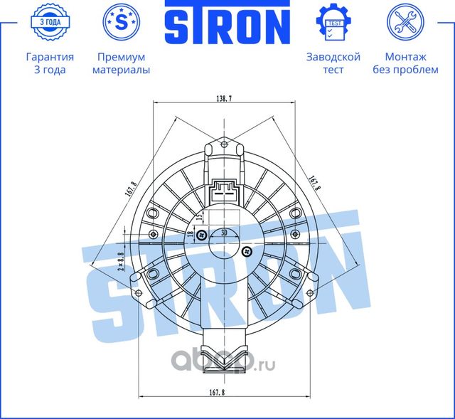 Вентилятор отопителя (Stron). Артикул STIF110
