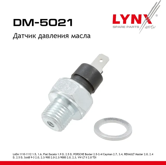 Датчик давления масла Fiat Ducato 94-02 1.9 D  2.5 D  LADA 1110-1112 95-11 1.5  1.6  PORSCHE Boxter  (Lynxauto). Артикул dm-5021
