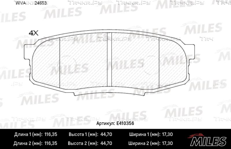 Тормозные колодки Miles (Low-Metallic) для Lexus LX 570 2007-2021. Артикул E410356