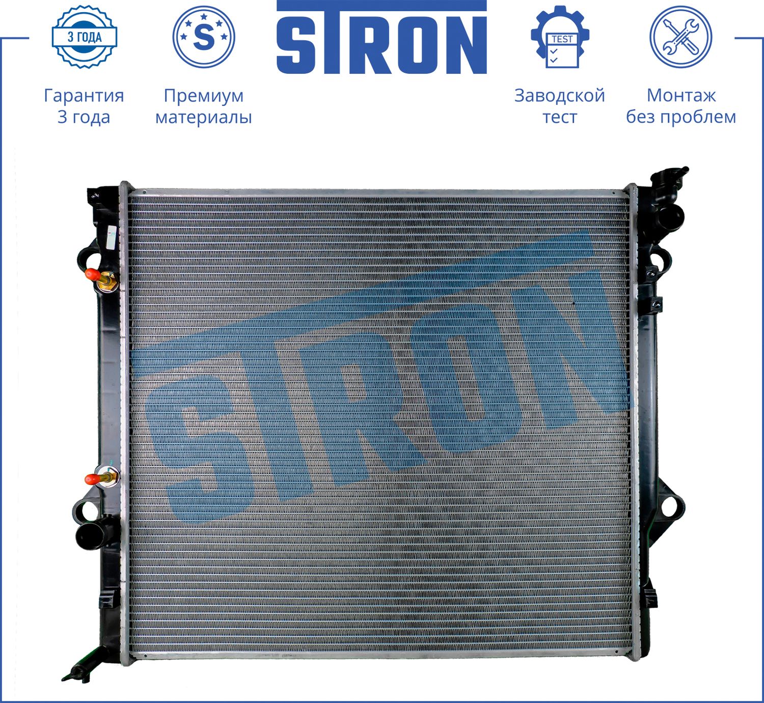 Радиатор охлаждения двигателя Stron. Артикул STR0155