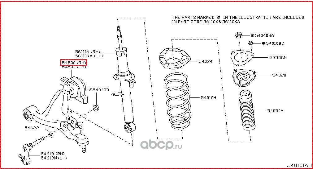 Рычаг подвески Nissan. Артикул 545001MA0B