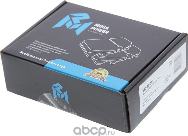Колодки тормозные HYUNDAI Accent KIA Rio (05-) задние (4шт.) MEGAPOWER Megapower. Артикул 35033072