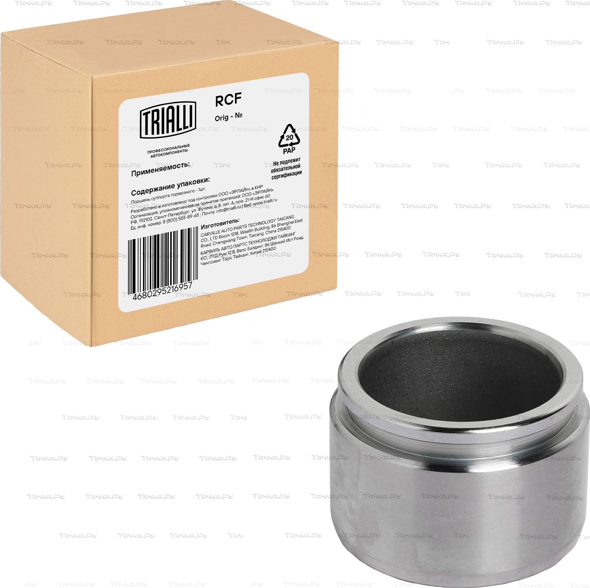 Поршень тормозного суппорта Trialli передний для Toyota 4Runner IV 2002-2009. Артикул RCF 012110