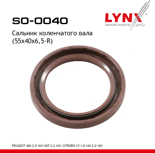 SO-0040 Сальник коленчатого вала LYNXauto Lynxauto. Артикул SO0040
