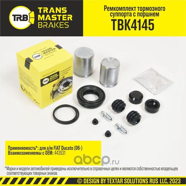 Ремкомплект тормозного суппорта с поршнем, FIAT DUCATO 06-, передняя ось, d.44/48 мм (Transmaster). Артикул TBK4145