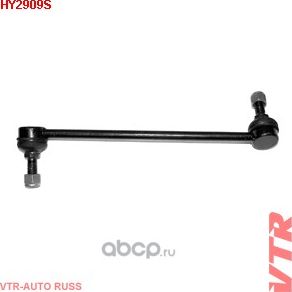 Тяга стабилизатора передней подвески, правая (VTR). Артикул HY2909S