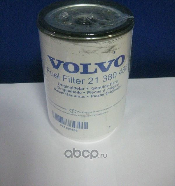 Топливный фильтр Volvo. Артикул 21380488