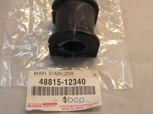Втулка стабилизатора Toyota. Артикул 4881512340