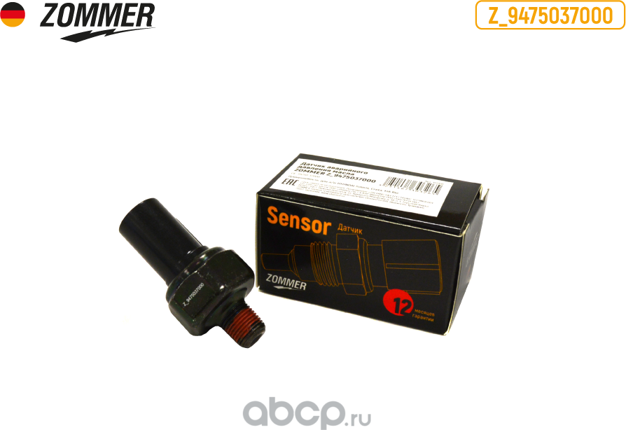 Датчик давления масла (Zommer). Артикул Z9475037000