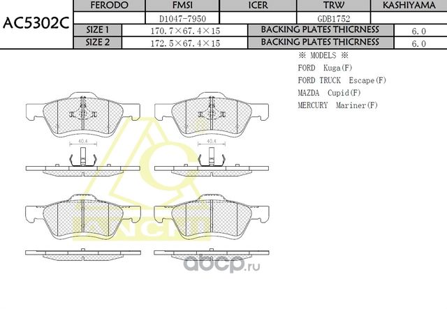 Тормозные колодки ANCHI AC5302C. Артикул AC5302C