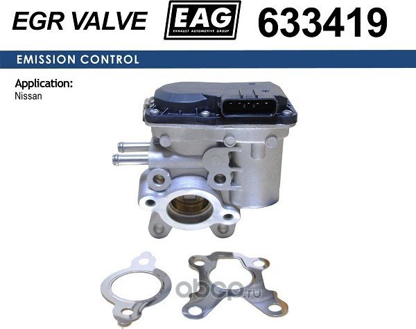 Клапан (EAG). Артикул 633419