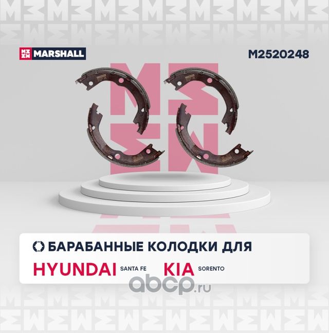 Торм. колодки барабанные задн. (Marshall). Артикул M2520248