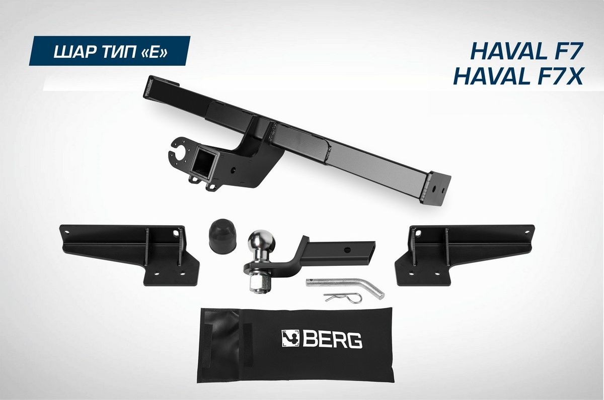 Фаркоп Berg для Haval F7x 2019-2022 2022-2026. Артикул F.9411.001