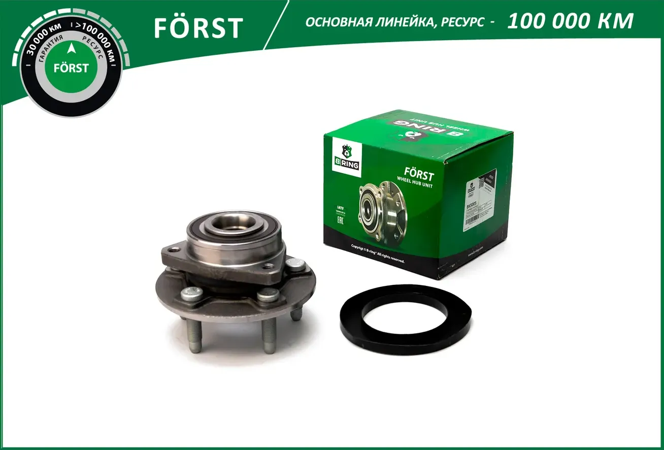 Ступица с подшип. в сборе OPEL Insignia (08-) (перед.) [d=157 с ABS] (BK5005) B-RING FORST B-Ring. Артикул bk5005