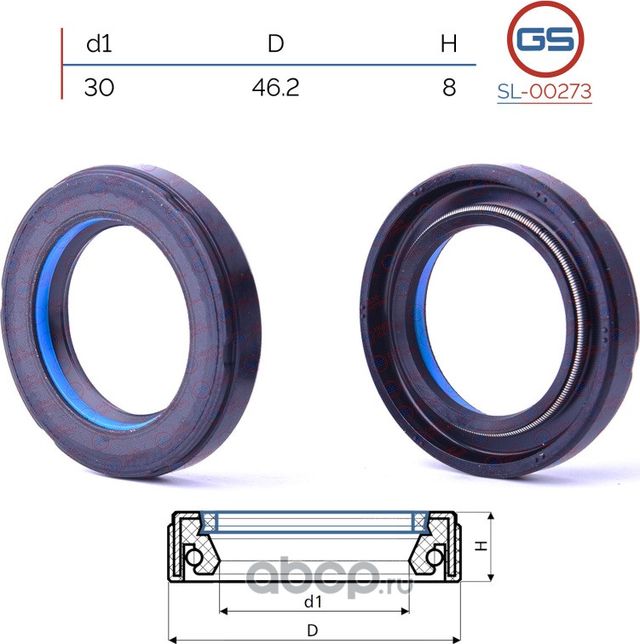 Сальник рулевой рейки 30 46.2 8 (GS). Артикул SL00273