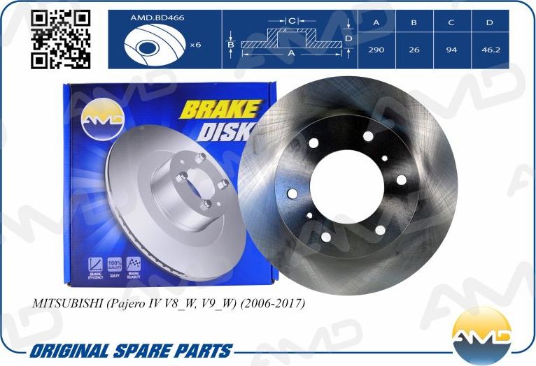 Диск переднего тормоза (AMD). Артикул AMDBD466
