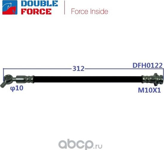 Шланг тормозной (Double Force). Артикул DFH0122