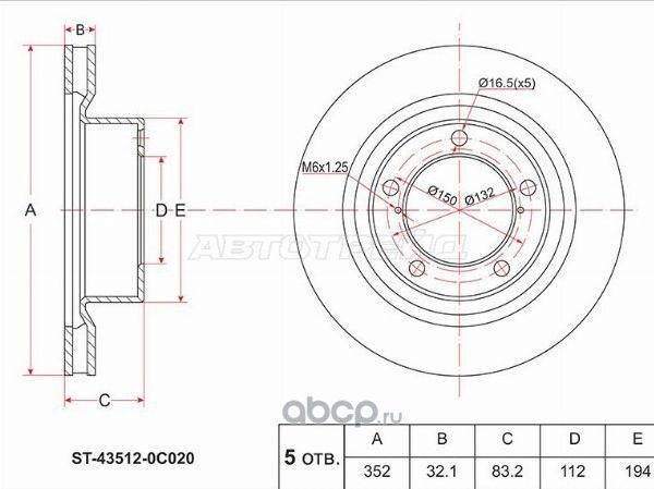 Диск тормозной перед TOYOTA TUNDRASEQUOIA 07- (SAT). Артикул ST435120C020